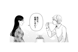 「私たち…結婚しない？」女性から突然の逆プロポーズ！彼の返事は…？【痴人の愛 リバース #18】