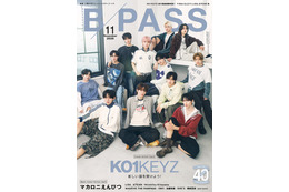 KO1KEYZ、音楽雑誌の表紙に初登場 全員ロングインタビュー・個々の素顔覗くソロQ＆Aも