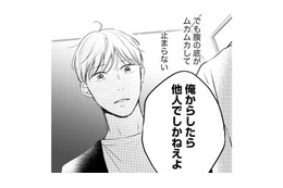 限界だ…家に帰るとどんちゃん騒ぎ！イライラからおいっ子に八つ当たりしてしまう【高杉くんは「難」があり過ぎる #８】