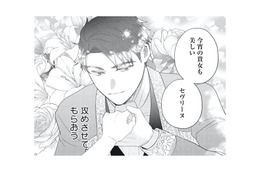 初対面から惹かれ合っていた!? 婚約者が胸に秘めていた彼女への想いとは【妹と結婚相手を交換することにした #６】
