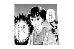 御曹司の妻になるのは想像以上に大変!? 次々と課される厳しい“稽古”にぐったり【嘘婚ロマン #７】