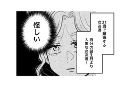 彼の誕生日に突然「女友達から電話」。お祝いより優先する関係って一体…？【元カレ供養女子会 #23】