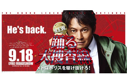 連続ドラマ「踊る大捜査線」5夜連続放送 今夜から