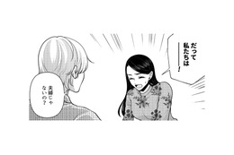 「私たちは夫婦じゃないの!?」問い詰める彼女に、彼が語った本音とは？【痴人の愛 リバース #21】