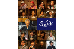 小林薫主演ドラマ「深夜食堂6」 総勢21人のお馴染み常連キャスト出演 10月20日放送スタート 画像
