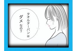 お風呂上がりの「この習慣」で髪がボロボロに！実際の写真で見てみると【マンガで分かるヘアケア】