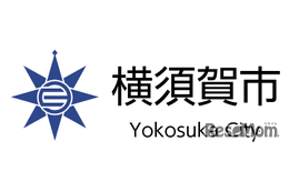 ふるさと納税で教育充実へ…横須賀市が私立学校等支援制度