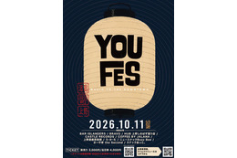 ブロックパーティ型下町音楽フェス「YOUFES2026」10月11日に開催決定。湯島・御徒町・上野の街がステージに