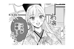 別邸での新生活にワクワク！彼へさらに“あるお願い”を…【身代わりロマンチカ #８】