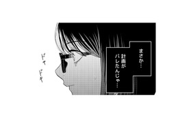 「不倫計画がバレた？」突然冷たくなった夫に焦る妻。するとまさかの一言が…【女の悩みは金になる #18】