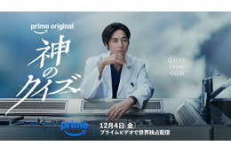 間宮祥太朗、天才解剖医に　大ヒット韓国ドラマのリブート作「神のクイズ」が12月4日配信開始