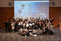 地域課題に挑む高校生を募集、支援金最大15万円