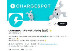 timeleszがCM出演の「CHARGESPOT」販促物の加工受け注意喚起「器物損壊等の法令に抵触するおそれがある」