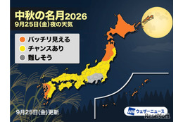 今夜は十五夜「中秋の名月」北日本を中心に晴れ予報