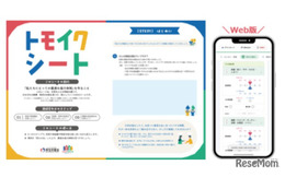 厚労省、家事育児の分担を可視化「トモイクシート」Web版公開