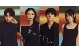 榮倉奈々＆赤楚衛二＆宮﨑優＆木村達成、2組の兄妹ソロビジュアル公開「あにいもうと」