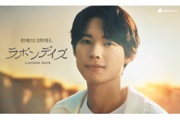 SixTONES松村北斗「ラボン」新アンバサダー就任 新CMで寝起き姿＆ライブではしゃぐ姿も