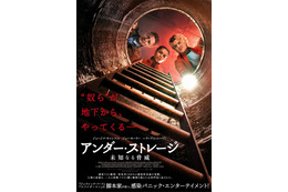 「ストレンジャー・シングス」ジョー・キーリー＆リーアム・ニーソン共演作『アンダー・ストレージ／未知なる脅威』来年1月公開