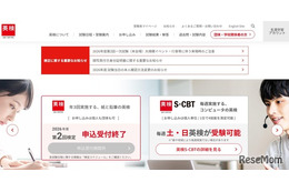 英検2026年度第2回（9/25-27実施）一次試験解答速報