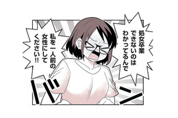 「私を一人前の女にしてください!!」トラウマを抱えた女性が踏み出した“未知の世界”【女風のまにまに #10】