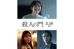 森田望智、松下洸平と夫婦役に　堀未央奈＆結木滉星も参加『殺人の門』新キャスト