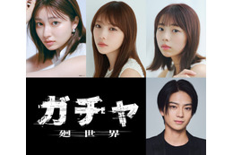 与田祐希×吉川愛×菊地姫奈トリプル主演、3人が1つのキャラ演じるホラー映画「ガチャ-廻世界-」藤井道人氏が企画