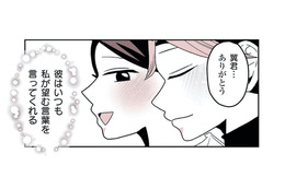 「ただの客とセラピスト」のはずが…自宅に来た”推し”にどっぷりハマってしまう【女風のまにまに #16】