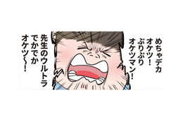 「先生のデカケツ」ママと離れたくない園児の“暴言”に思わず爆笑！【ただいま！ 保育士でこ先生１ #３】