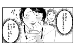 「チャラ男は無理」上から目線な自称サバサバ女。年下男子とのサシ飲みで大暴走！【ワタシってサバサバしてるから #７】