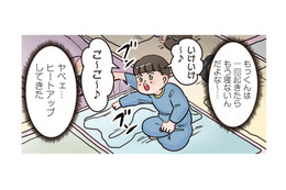 お昼寝タイム開始！怒涛の作業計画を一瞬で打ち砕く「園児の覚醒」に保育士絶望…【ただいま！ 保育士でこ先生１ #８】