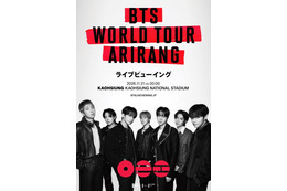 「BTS WORLD TOUR ‘ARIRANG'」約8年ぶり台湾公演のライブビューイング決定 画像