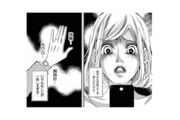 【夜22時50分】「嘘だと言って」時計も指輪もホクロまで一致…重なる偶然と消えない違和感【本気の恋はクズとの不倫でした #11】
