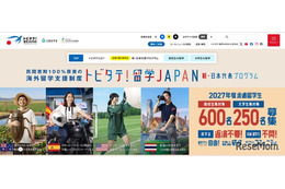 トビタテ！留学JAPAN、高校生枠は100人減…説明会10-12月