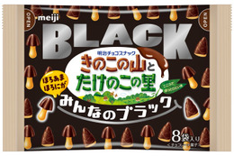 きのこの山・たけのこの里に新作「みんなのブラック」登場 こだわりのカカオをブレンド