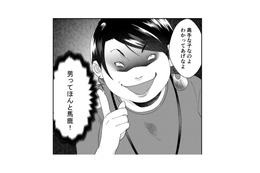 「嫌よ嫌よも好きのうち」パワハラ男を利用して派遣社員に罠を仕掛ける！その作戦内容とは？【ワタシってサバサバしてるから #16】
