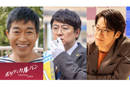 石原さとみ主演「ポリティカルパン」2話から出演のキャスト解禁「アンナチュラル」「MIU404」出演俳優ら Netflix世界配信も決定