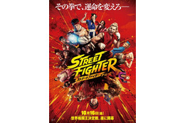 “リュウ”アンドリュー・小路＆“ケン”ノア・センティネオ＆監督が語る「2人の絆」とは『ストリートファイター／ザ・ムービー』特別映像