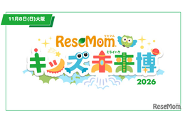 関西で初開催「リセマム・キッズ未来博」来場者受付開始、11/8大阪・梅田【入場無料・完全予約制】