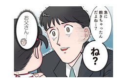 元気なお返事はどこへ…「パパ好きな人～？」の質問に返ってきた園児の“神回答”とは【ただいま！ 保育士でこ先生２ #16】