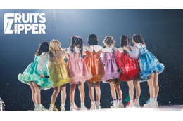 FRUITS ZIPPER、YouTube登録者数100万人突破に祝福の声「おめでとう」「さすが」東京ドーム公演ライブ映像一部公開へ 画像