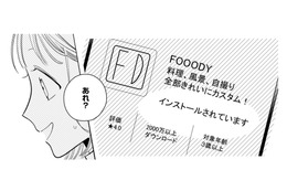 【性格悪すぎて絶句】「すっぴん無加工」裏で友達を踏み台にする腹黒女の巧妙な手口とは？【新卒の美和ちゃん～社内探偵外伝～ #11】