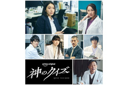 飯豊まりえ＆中川大輔＆古舘佑太郎ら、間宮祥太朗主演「神のクイズ」キャスト