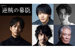 松坂桃李主演2027年大河「逆賊の幕臣」中村倫也＆斎藤工ら新キャスト発表 薩摩・長州の4人