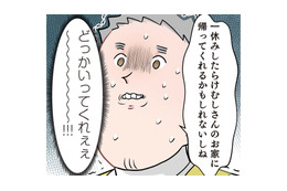 「どっかいってくれぇぇ…！」虫嫌いな保育士を襲った園児の“恐怖の優しさ”とは？【ただいま！ 保育士でこ先生２ #17】
