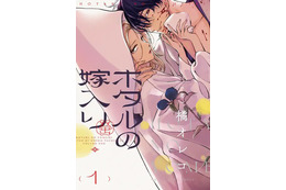 禁断の契約結婚を描く狂愛ストーリー「ホタルの嫁入り」実写化決定
