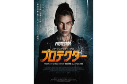 奪われた娘を救うためのタイムリミットは72時間『ミラ・ジョヴォヴィッチ in プロテクター』12月公開　予告編が解禁