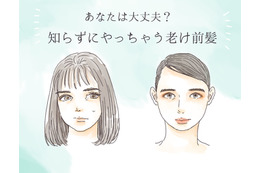 「最近老けた？」と思われる、40代がやりがちなNG前髪