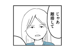 モラハラ夫に我慢の限界！ 弁護士に相談した妻、ついに「離婚して」と切り出す【モラハラ夫討伐日記 #20】