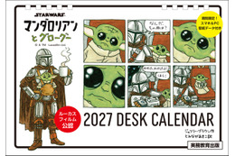絵本「マンダロリアンとグローグー」卓上カレンダー、10月15日発売　“銀河子育てあるある”を1年楽しめる