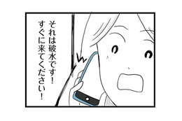 まさかの破水!? 頼れない夫をあてにせず「強い母になる」と覚悟した妻【モラハラ夫討伐日記 #21】